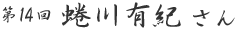 ��14�� 吐� �L�I ����